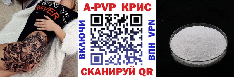купить наркоту Люберцы APVP Crystall
