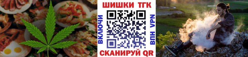 Еда ТГК конопля Люберцы