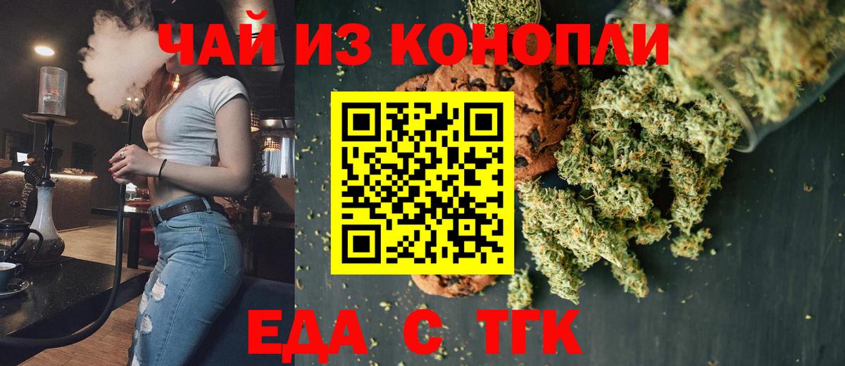 Cannafood марихуана  Вход с VPN  Люберцы 