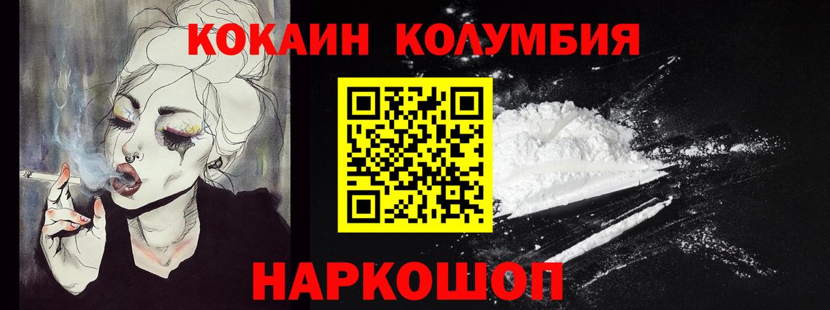 КОКАИН 98%  КОКАИН FishScale  купить  цена  Вход с VPN  Люберцы 