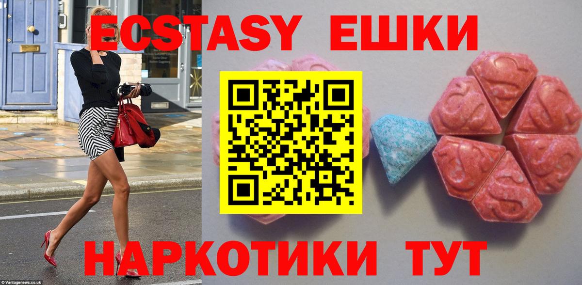 Люберцы  хочу   гидра маркетплейс  Ecstasy Дубай  Вход с VPN 