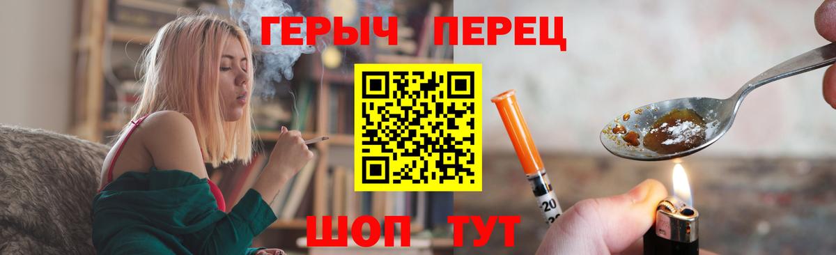 ГЕРОИН хмурый  Вход с VPN  Люберцы 