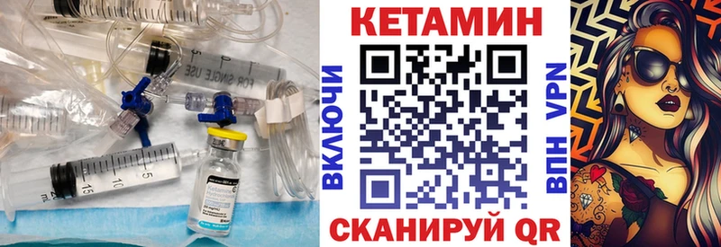 как найти закладки  Люберцы  Кетамин ketamine 