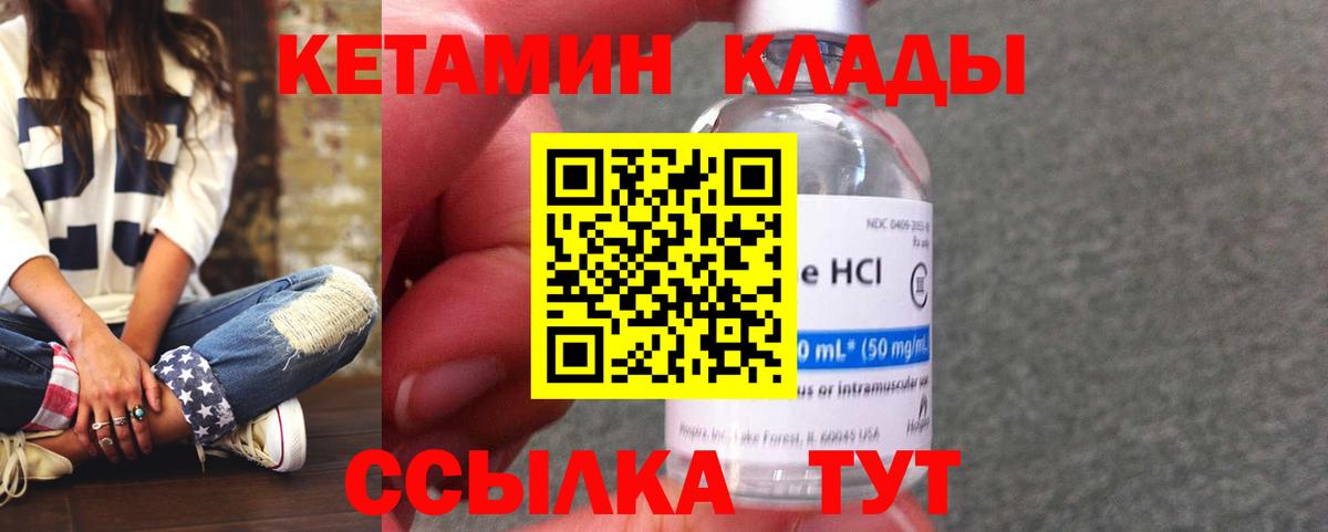 Кетамин VHQ Люберцы
