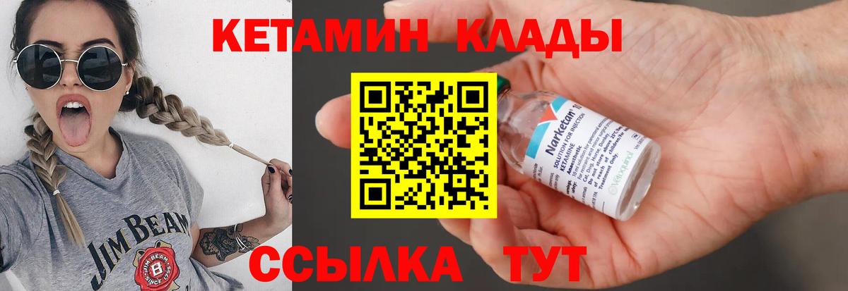 Люберцы  КЕТАМИН ketamine  Вход с VPN 