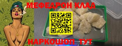меф VHQ Заводоуковск