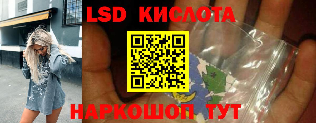 Люберцы  ЛСД экстази  Лсд 25 экстази кислота  Вход с VPN  ЛСД экстази ecstasy 
