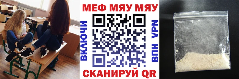 Меф мяу мяу хочу наркоту Люберцы