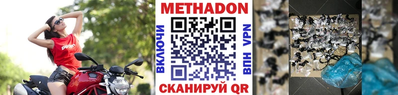 МЕТАДОН methadone  Люберцы 