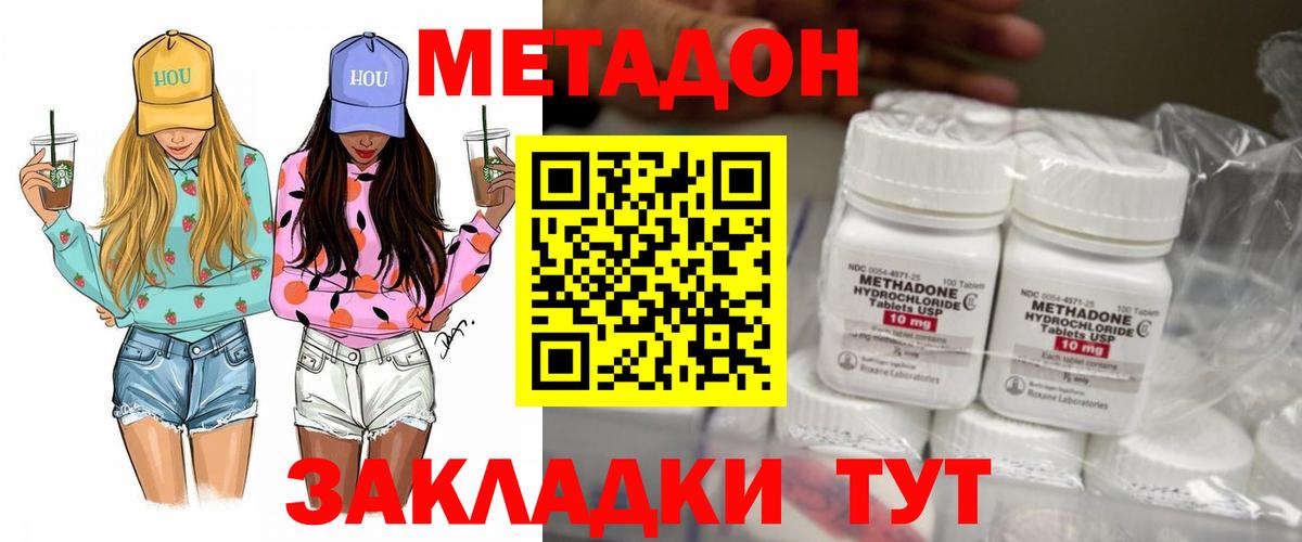 Люберцы  МЕТАДОН белоснежный  Метадон кристалл  Вход с VPN 