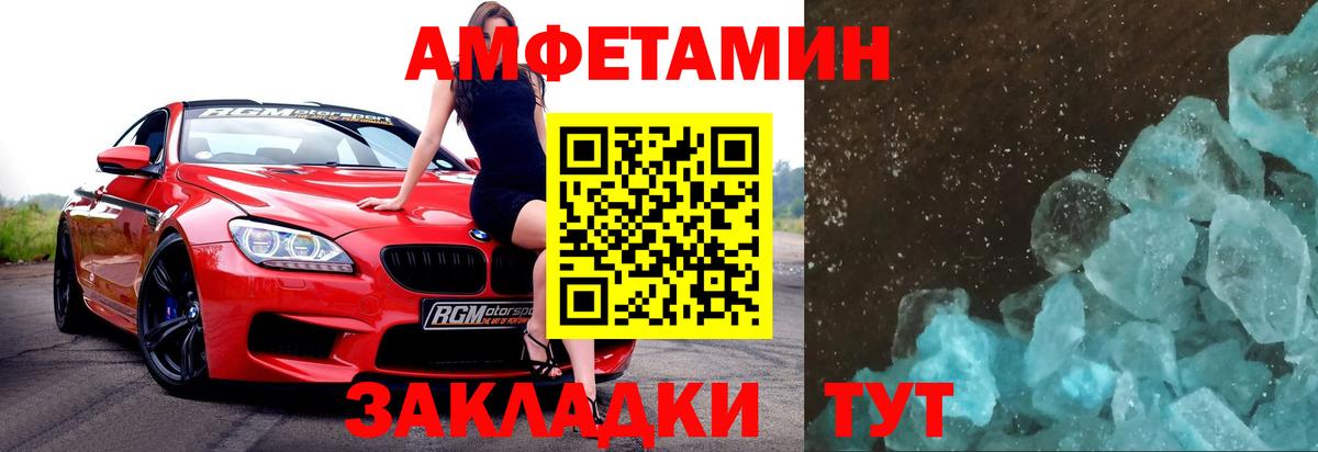 МЕТАМФЕТАМИН кристалл Люберцы