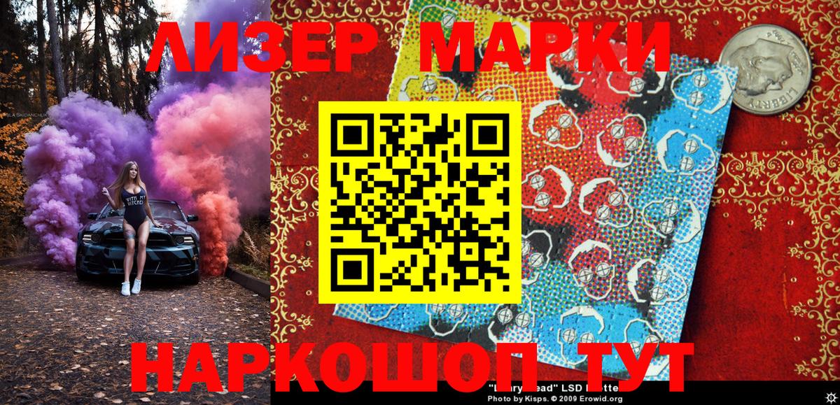 Люберцы  Марки NBOMe 1,5мг  Вход с VPN 