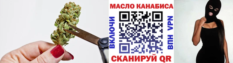 ТГК THC oil  Люберцы 