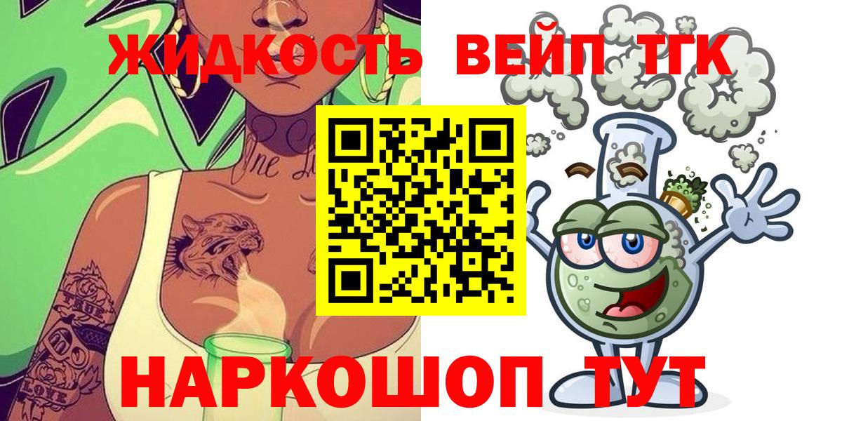 Дистиллят ТГК жижа  Вход с VPN  Люберцы  ТГК жижа 